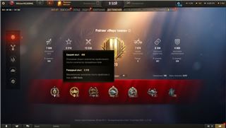 купить аккаунт Мир Танков, WoT(Lesta, WG)
